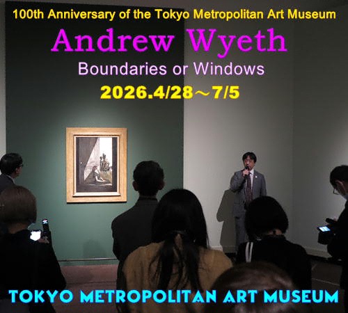 「アンドリューワイエス展」東京都美術館